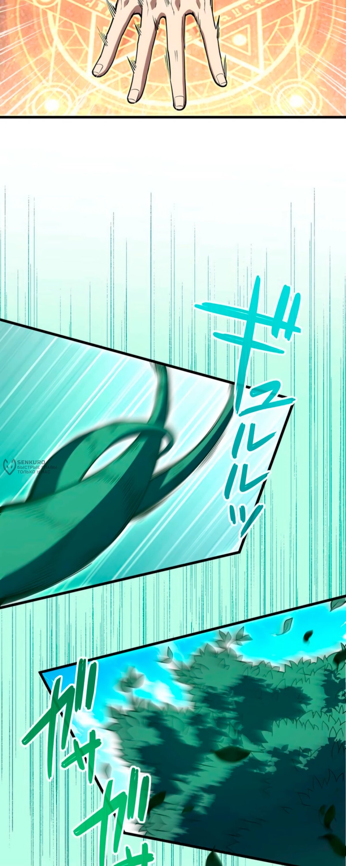 Манга Лучший маг-целитель Академии Боевой Магии - Глава 15 Страница 57