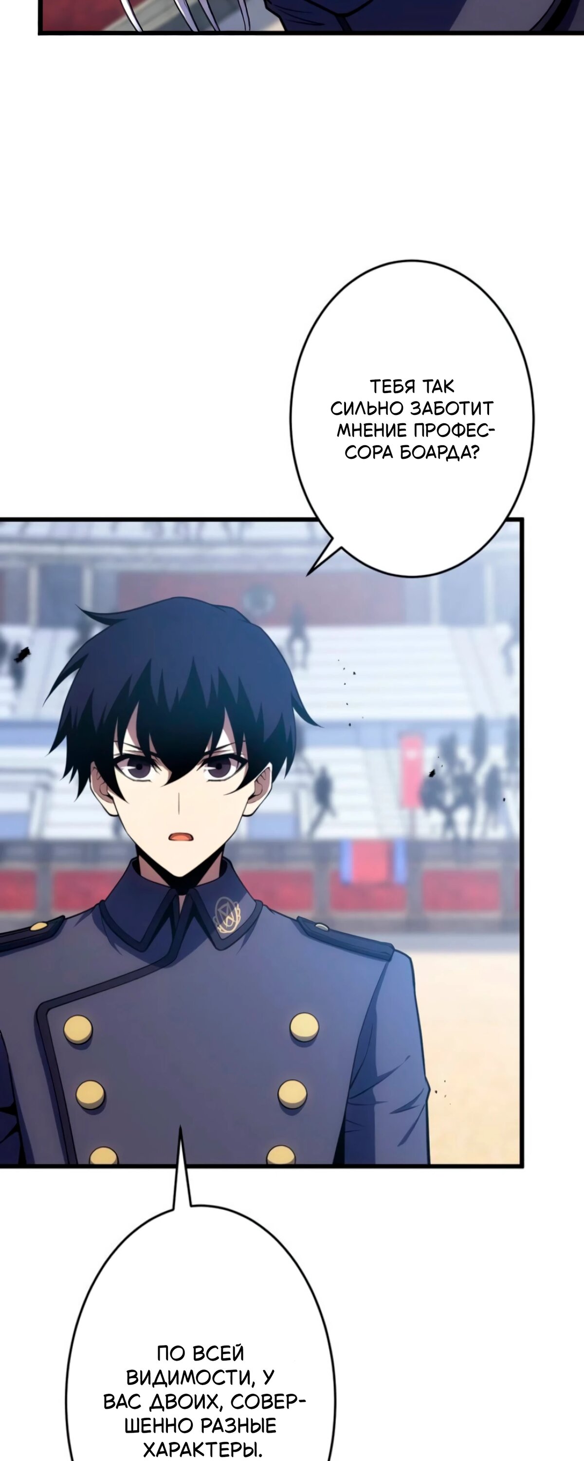 Манга Лучший маг-целитель Академии Боевой Магии - Глава 15 Страница 40