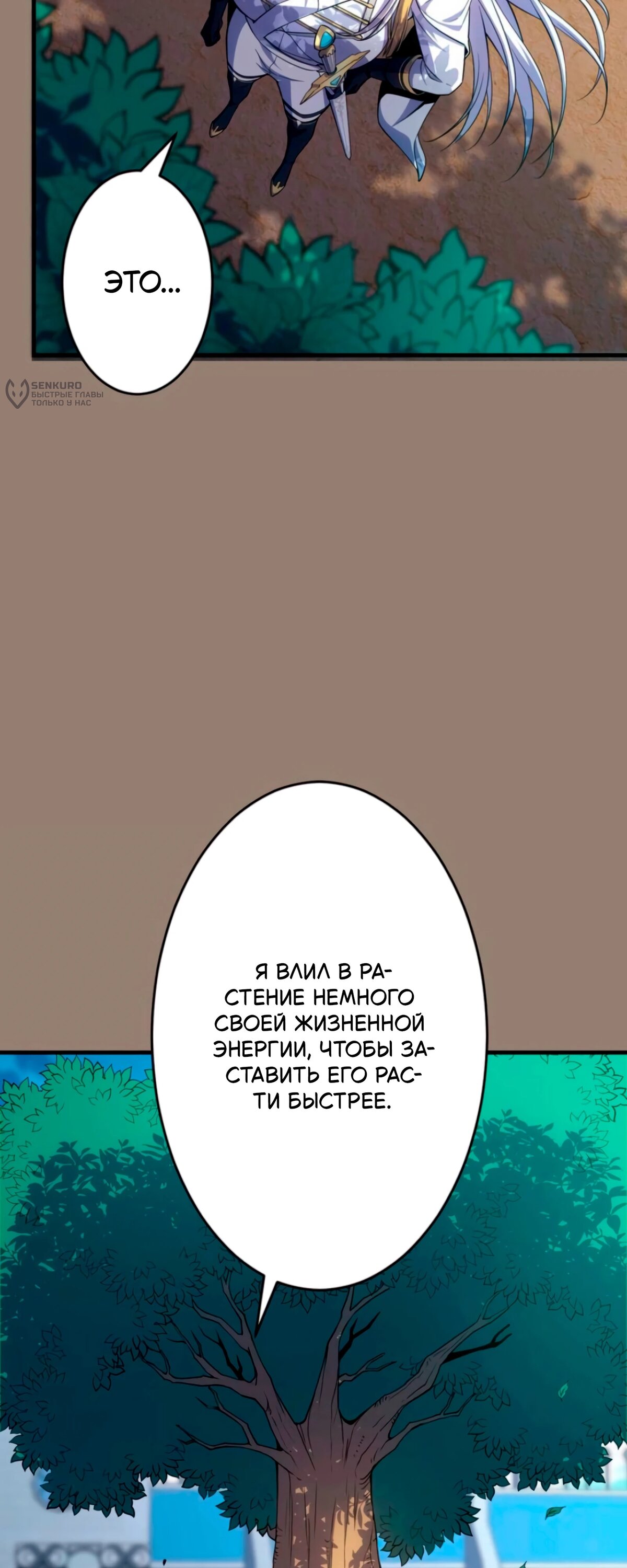 Манга Лучший маг-целитель Академии Боевой Магии - Глава 15 Страница 15