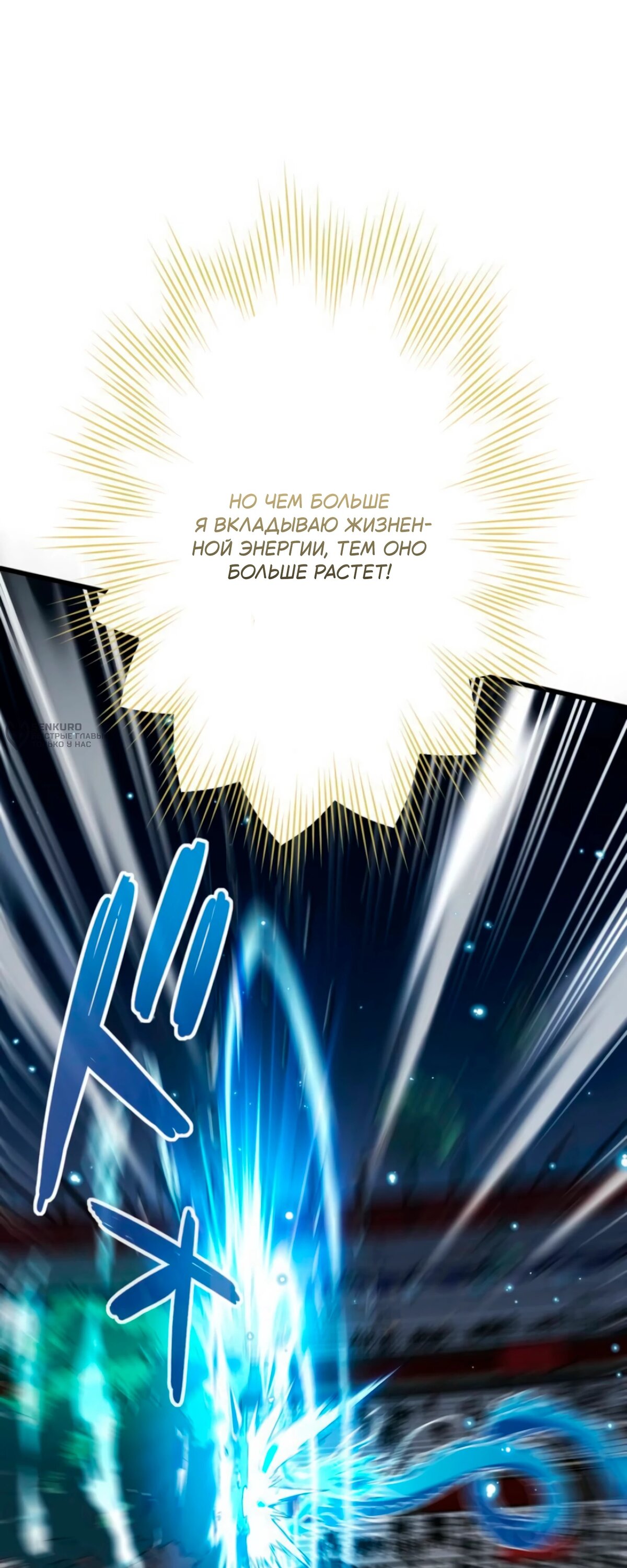 Манга Лучший маг-целитель Академии Боевой Магии - Глава 15 Страница 61