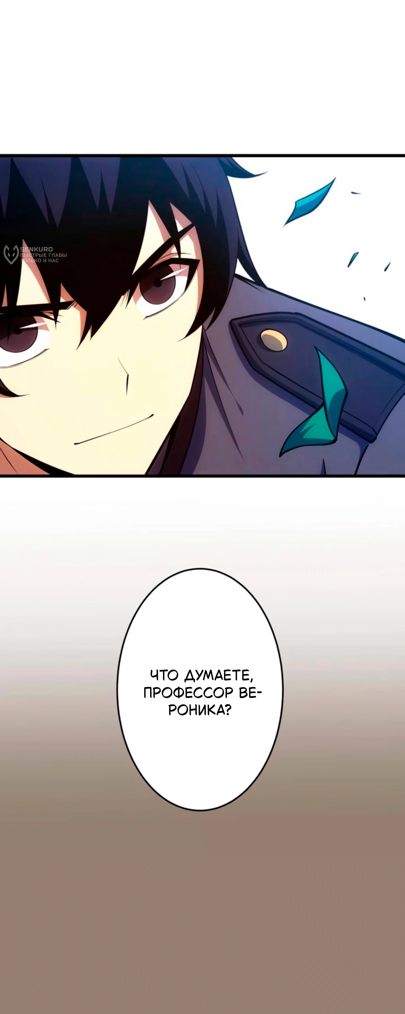 Манга Лучший маг-целитель Академии Боевой Магии - Глава 15 Страница 13