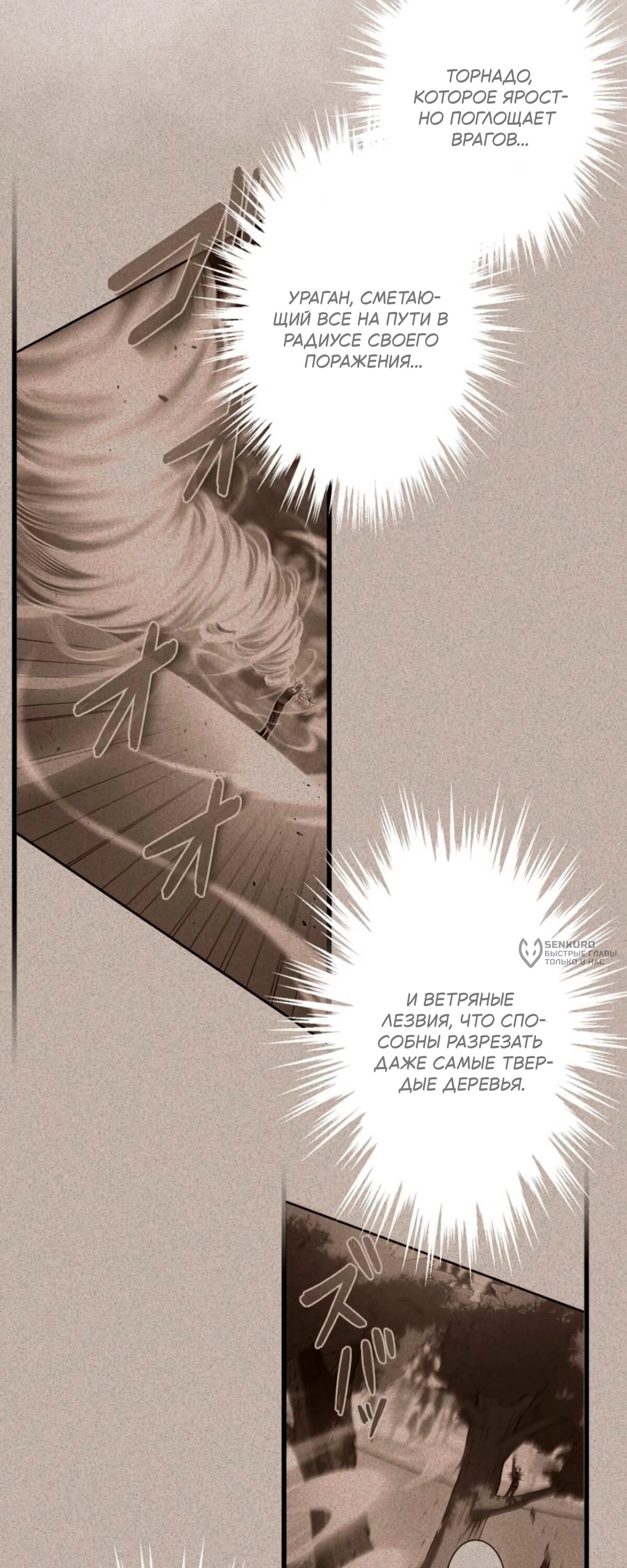 Манга Лучший маг-целитель Академии Боевой Магии - Глава 15 Страница 29