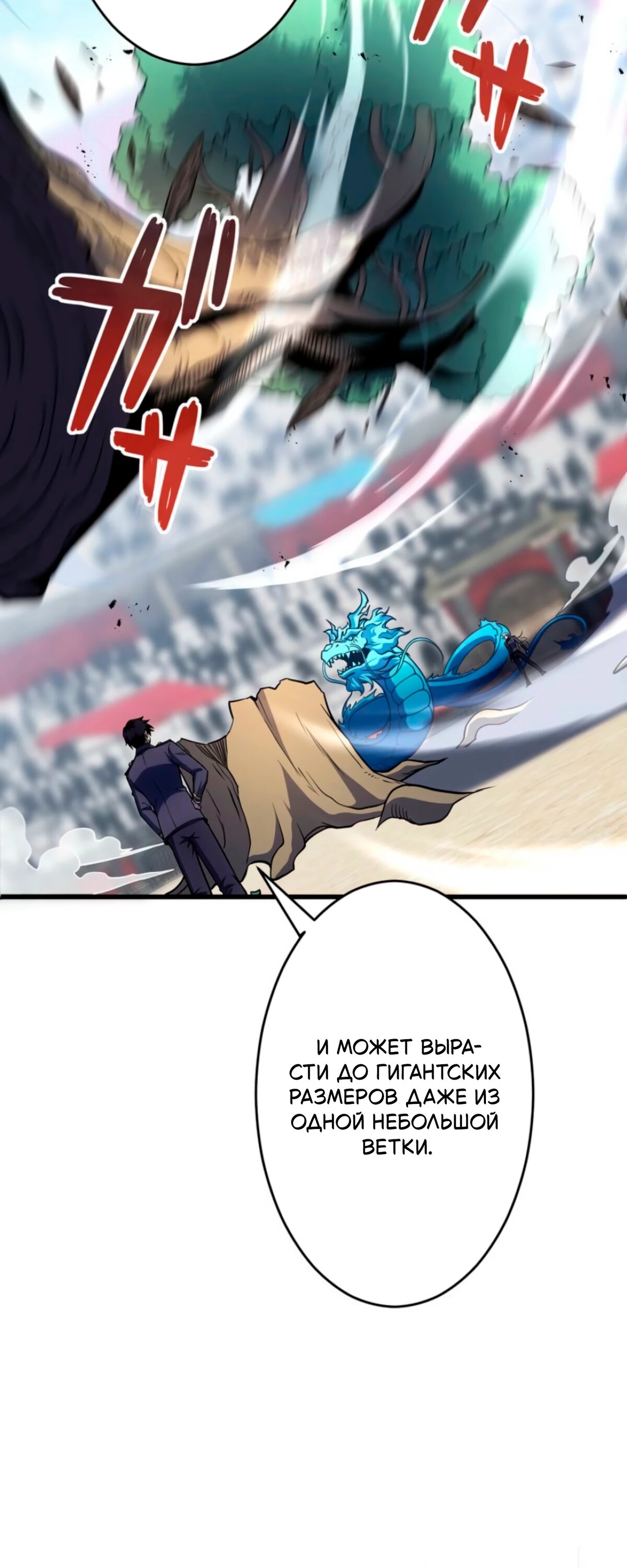 Манга Лучший маг-целитель Академии Боевой Магии - Глава 15 Страница 68