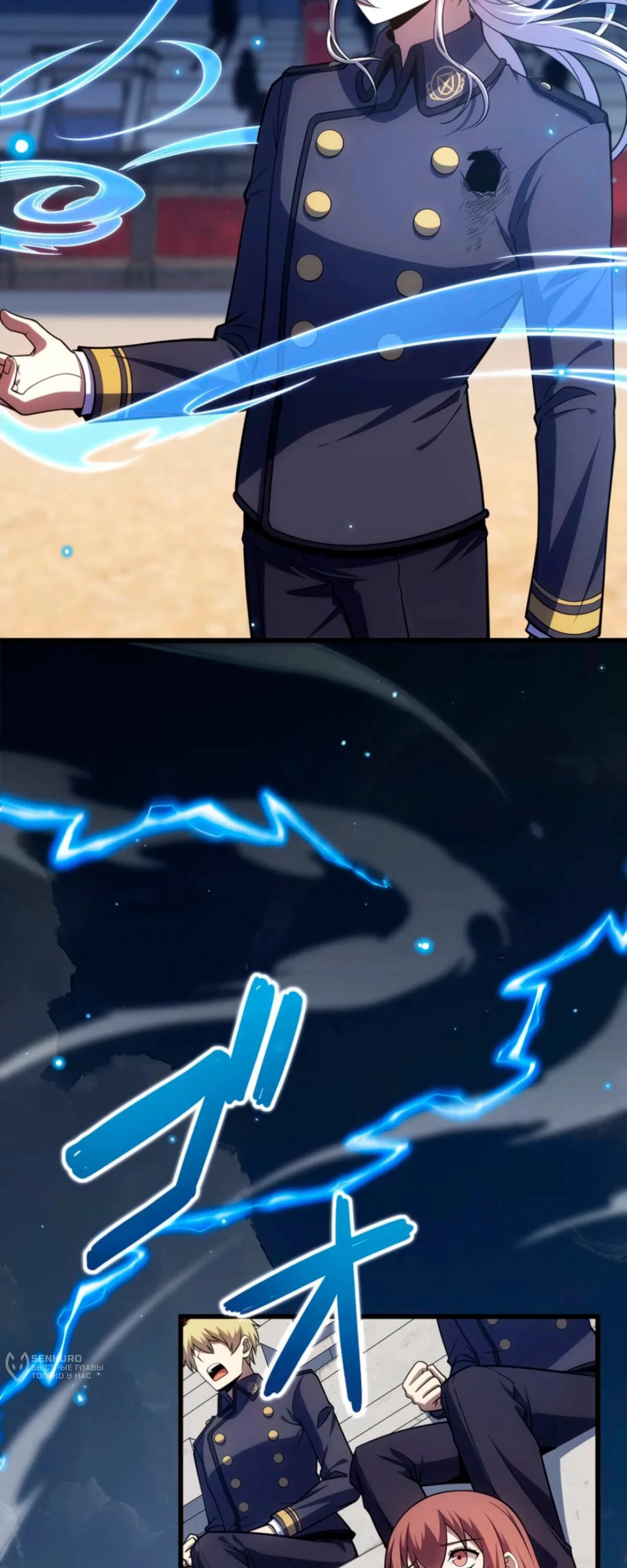 Манга Лучший маг-целитель Академии Боевой Магии - Глава 15 Страница 47