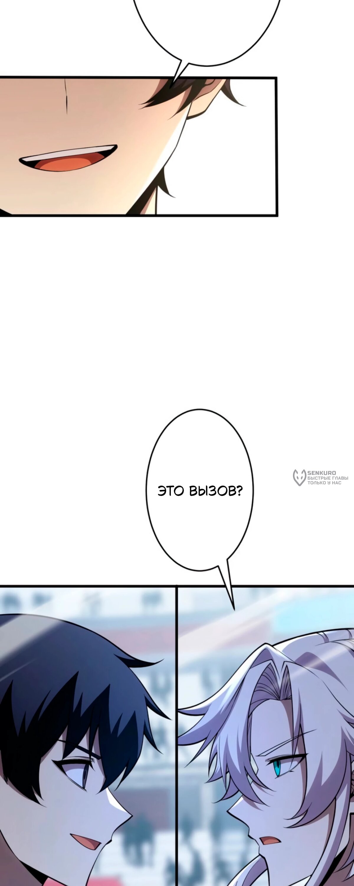 Манга Лучший маг-целитель Академии Боевой Магии - Глава 15 Страница 55