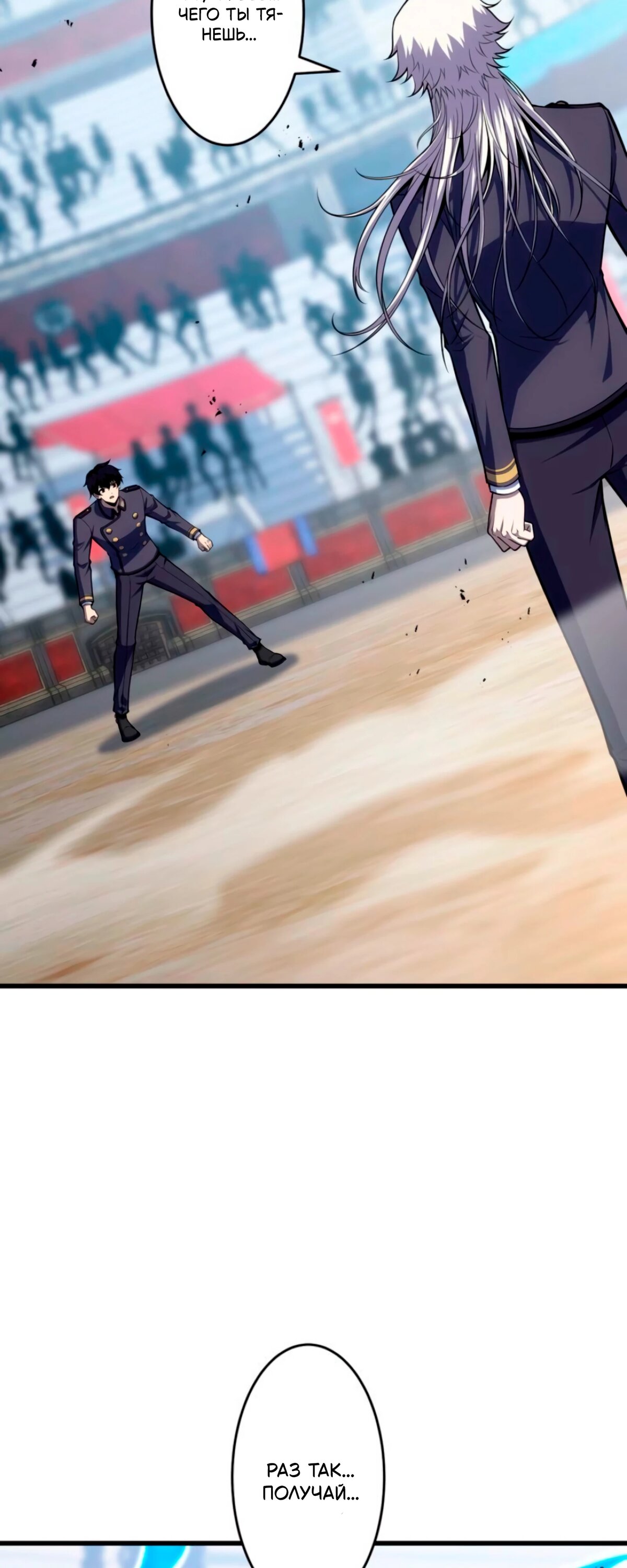 Манга Лучший маг-целитель Академии Боевой Магии - Глава 15 Страница 3