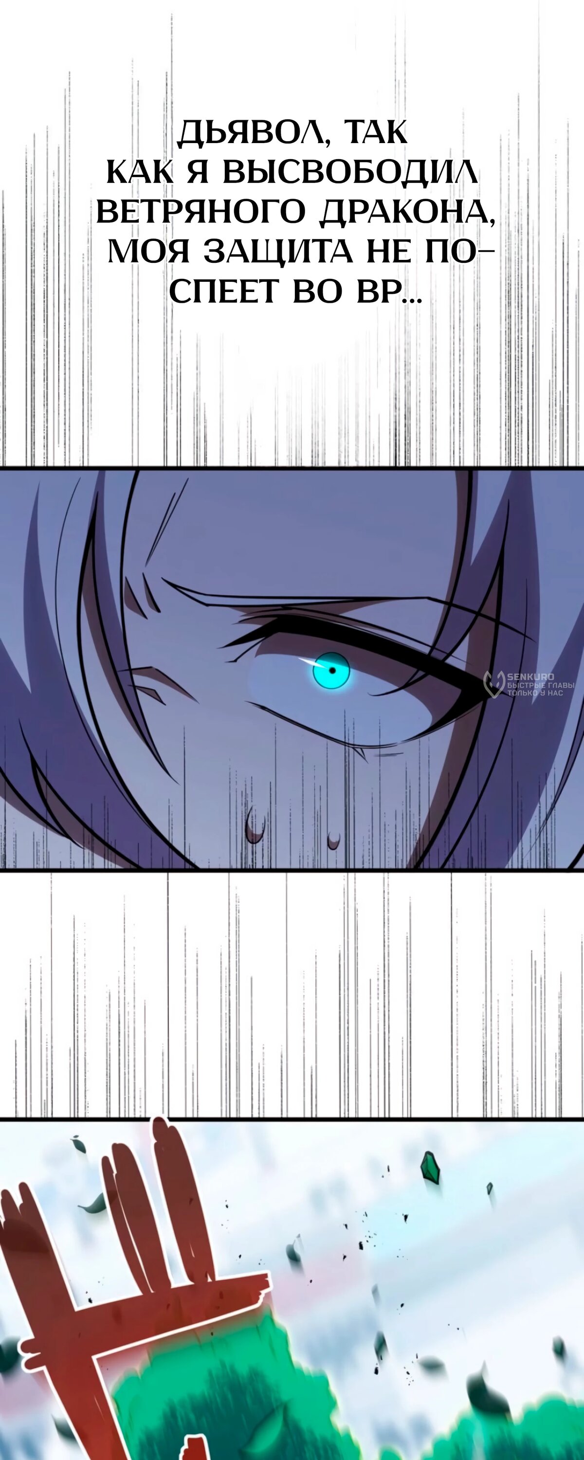 Манга Лучший маг-целитель Академии Боевой Магии - Глава 15 Страница 69