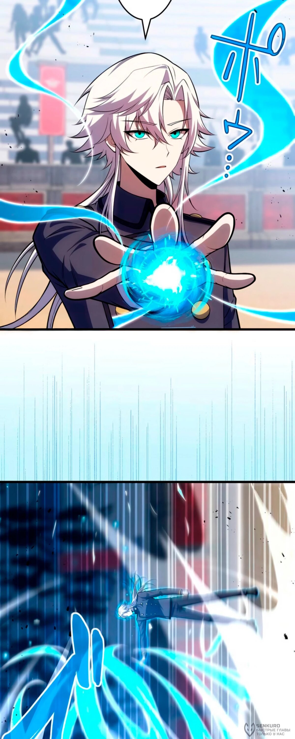 Манга Лучший маг-целитель Академии Боевой Магии - Глава 15 Страница 4