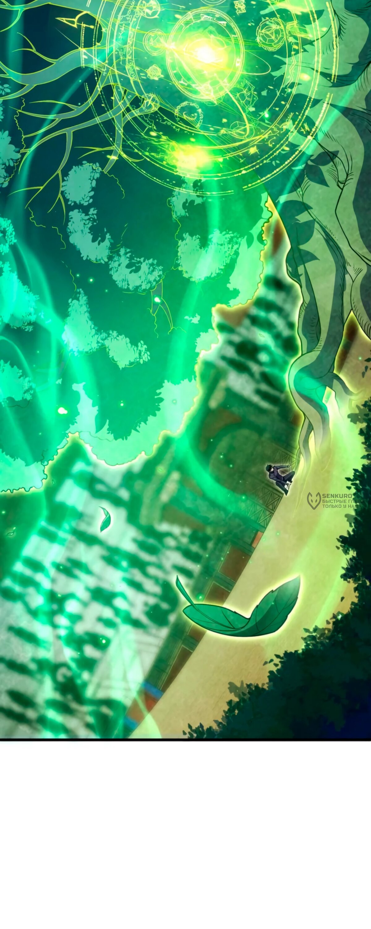 Манга Лучший маг-целитель Академии Боевой Магии - Глава 15 Страница 59