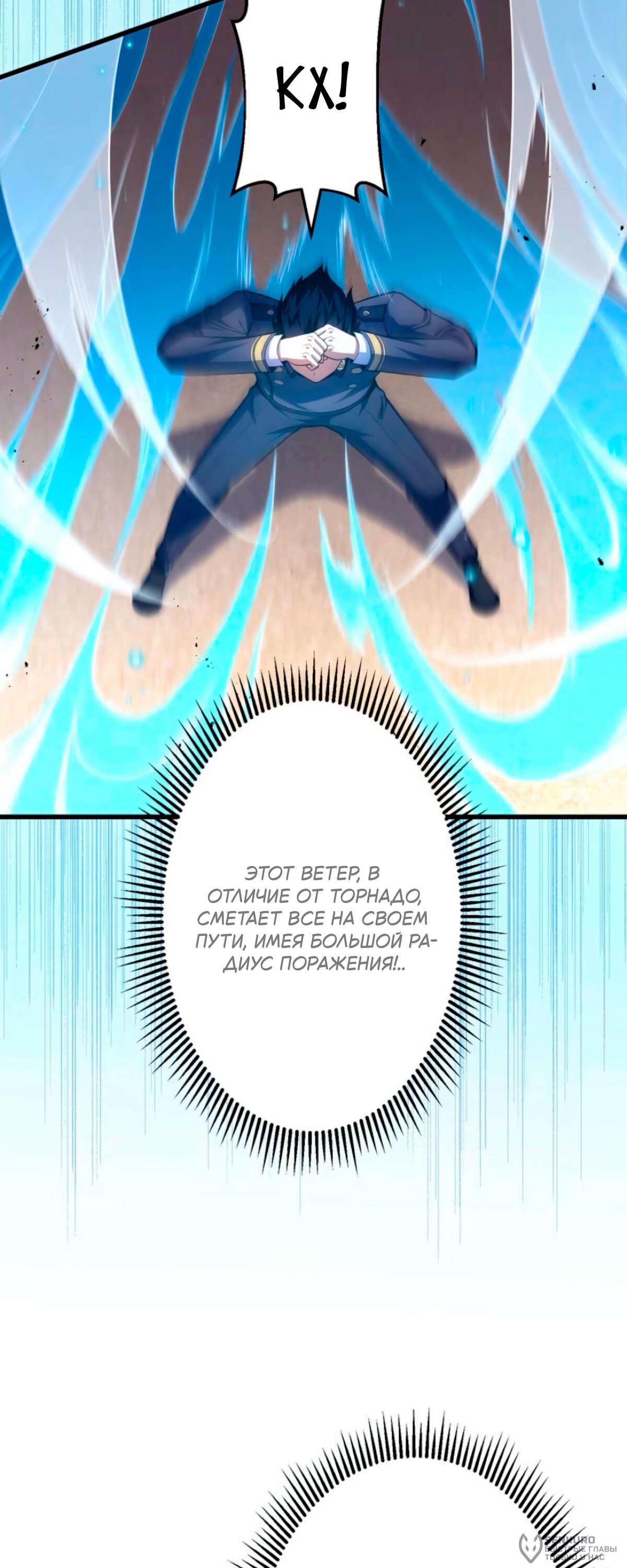 Манга Лучший маг-целитель Академии Боевой Магии - Глава 15 Страница 6