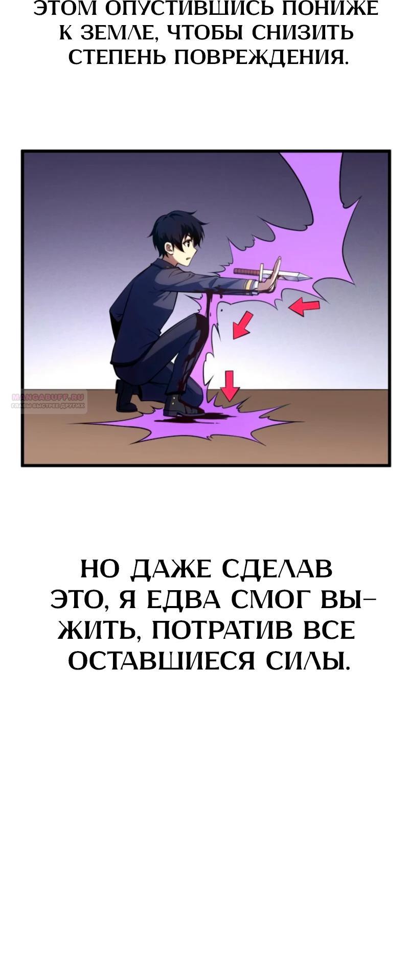 Манга Лучший маг-целитель Академии Боевой Магии - Глава 17 Страница 10