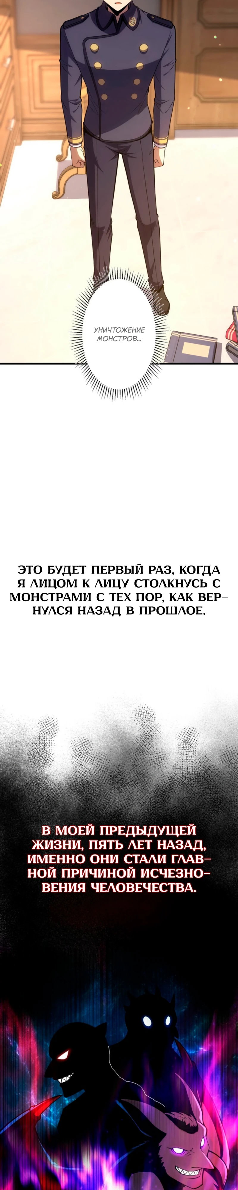 Манга Лучший маг-целитель Академии Боевой Магии - Глава 18 Страница 19