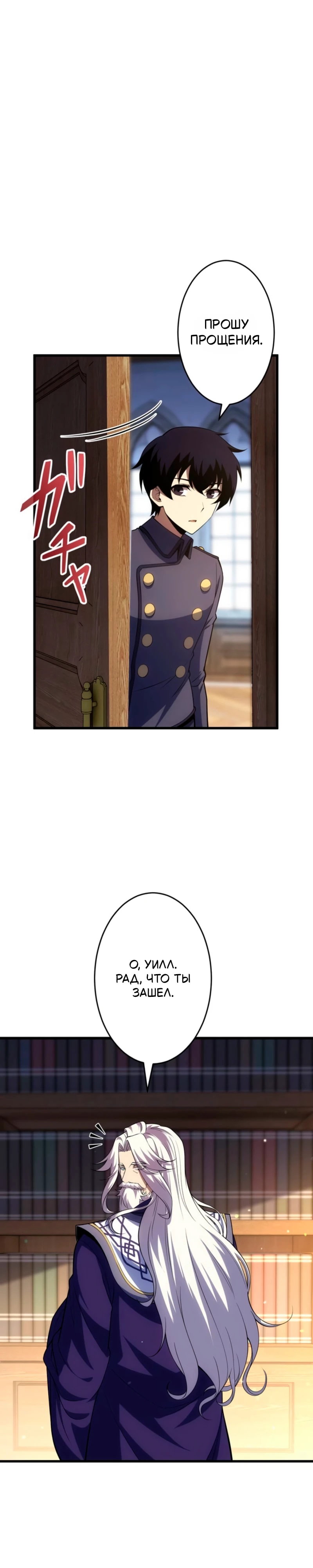 Манга Лучший маг-целитель Академии Боевой Магии - Глава 18 Страница 13