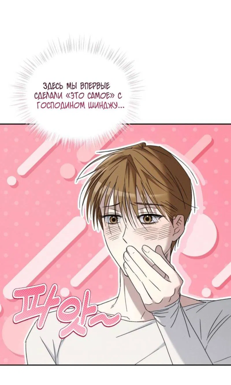 Манга Запах крови - Глава 8 Страница 18