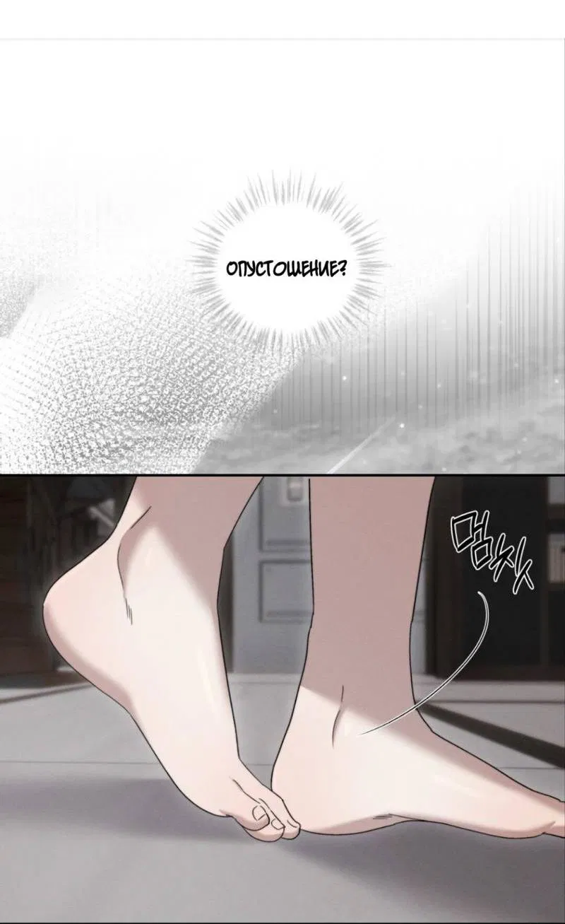 Манга Запах крови - Глава 8 Страница 46