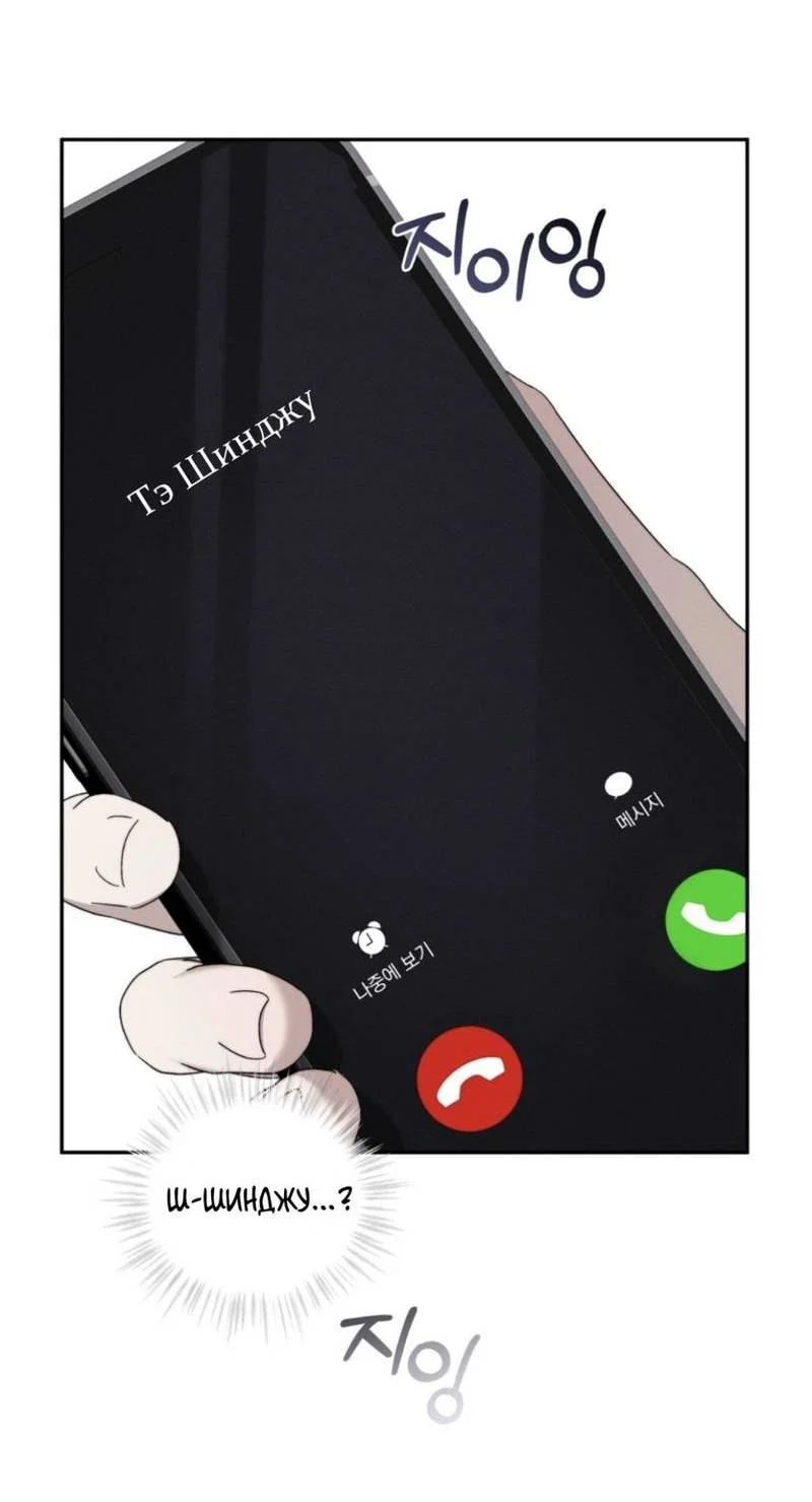 Манга Запах крови - Глава 8 Страница 26