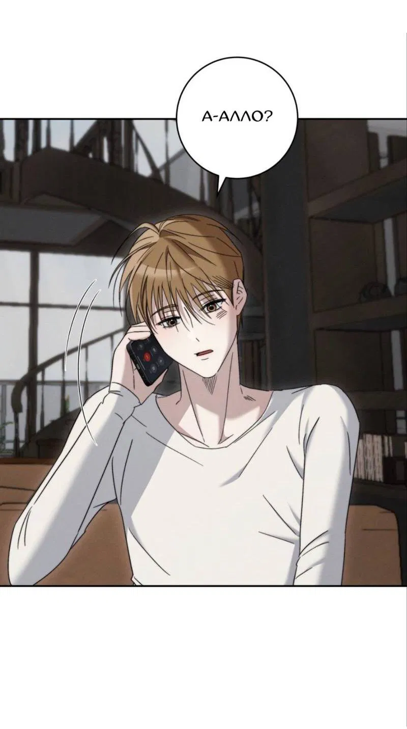 Манга Запах крови - Глава 8 Страница 27