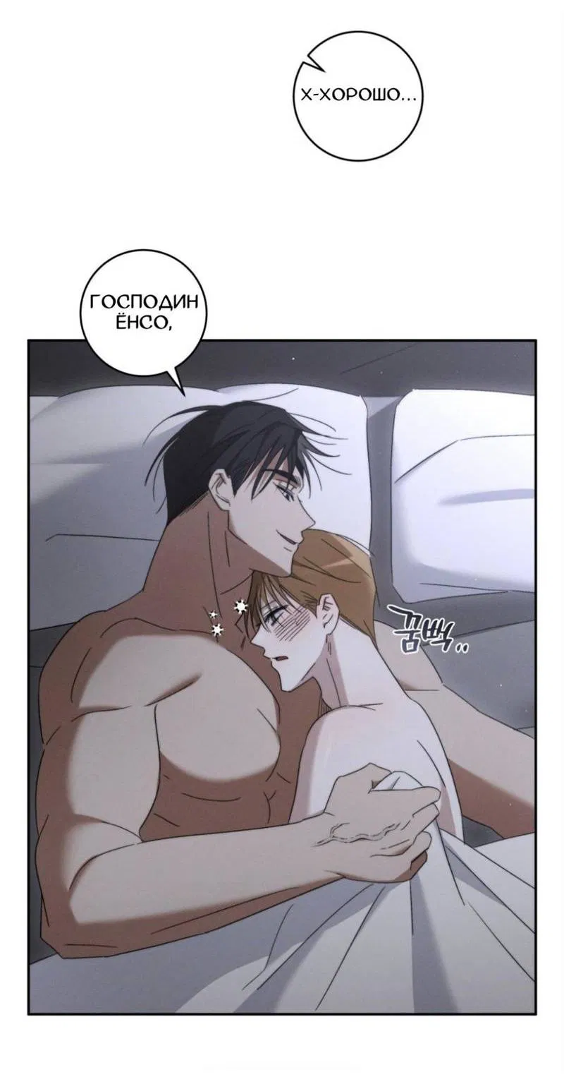 Манга Запах крови - Глава 8 Страница 5