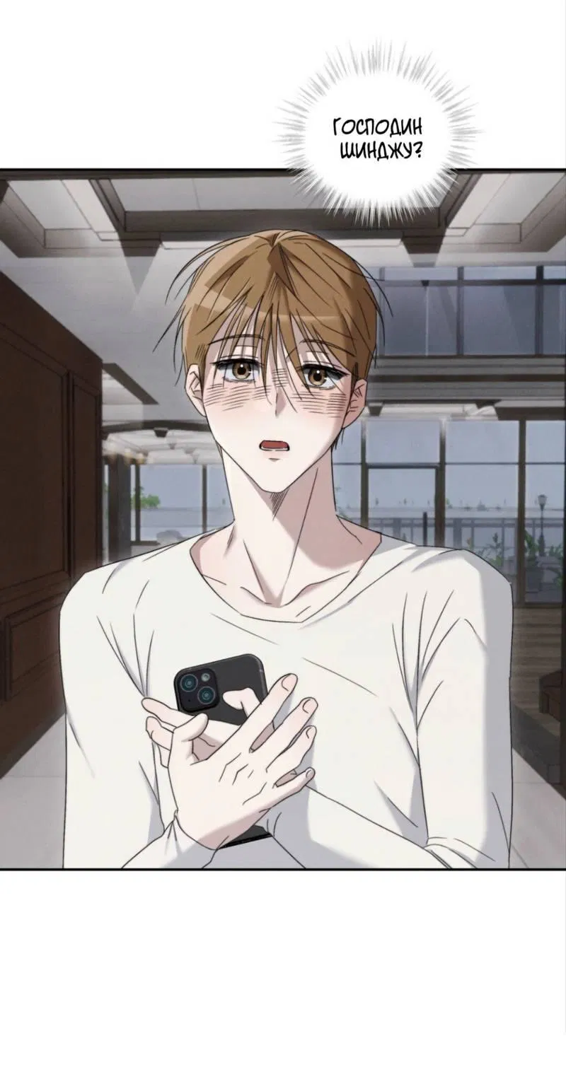 Манга Запах крови - Глава 8 Страница 58