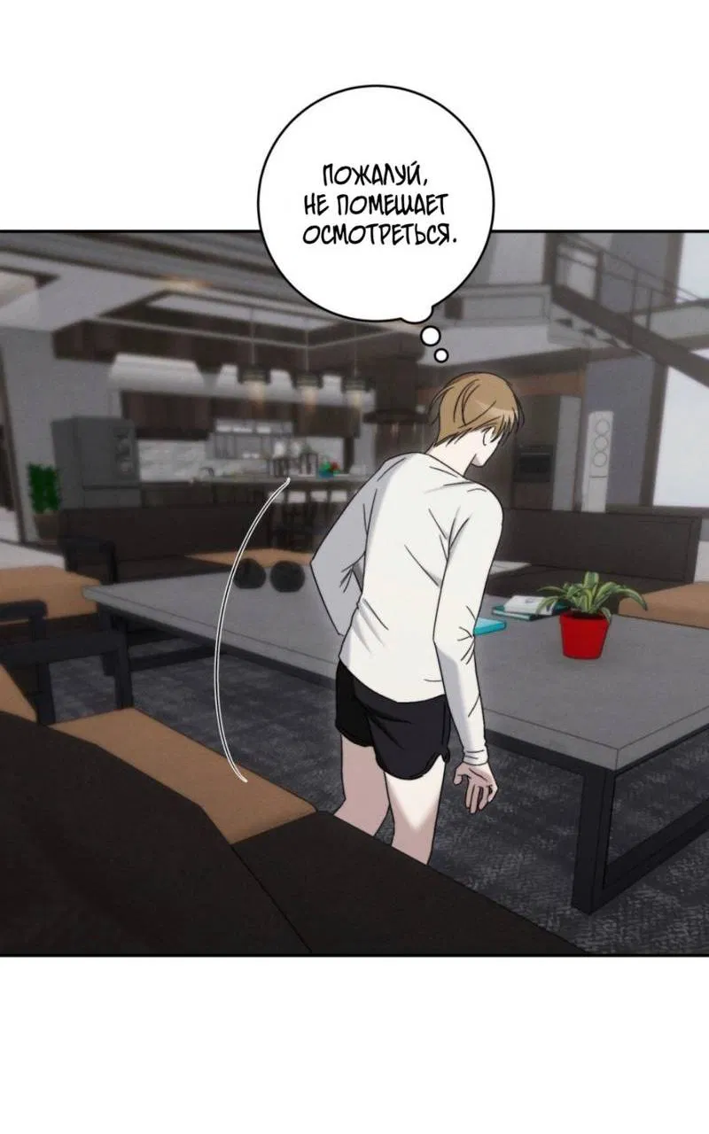 Манга Запах крови - Глава 8 Страница 14