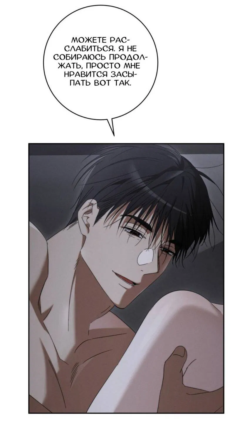 Манга Запах крови - Глава 8 Страница 4