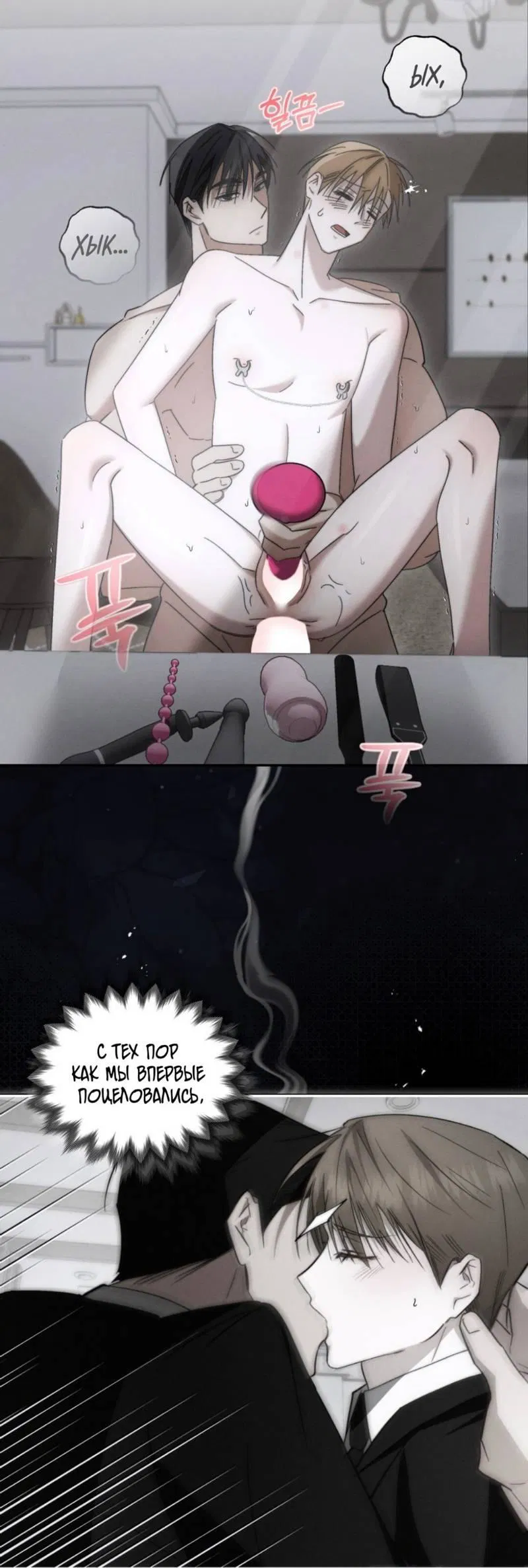 Манга Запах крови - Глава 7 Страница 37