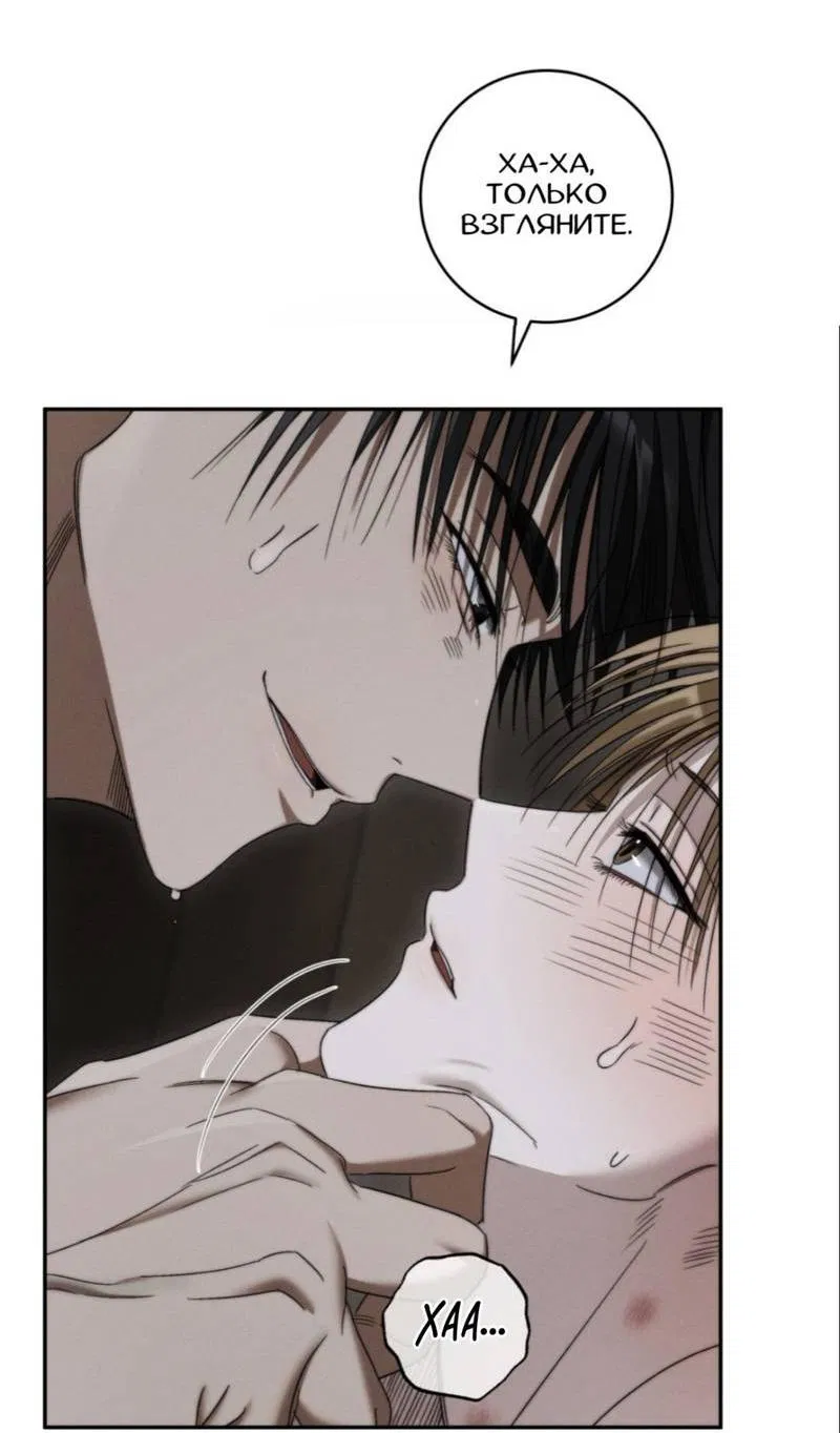 Манга Запах крови - Глава 7 Страница 60