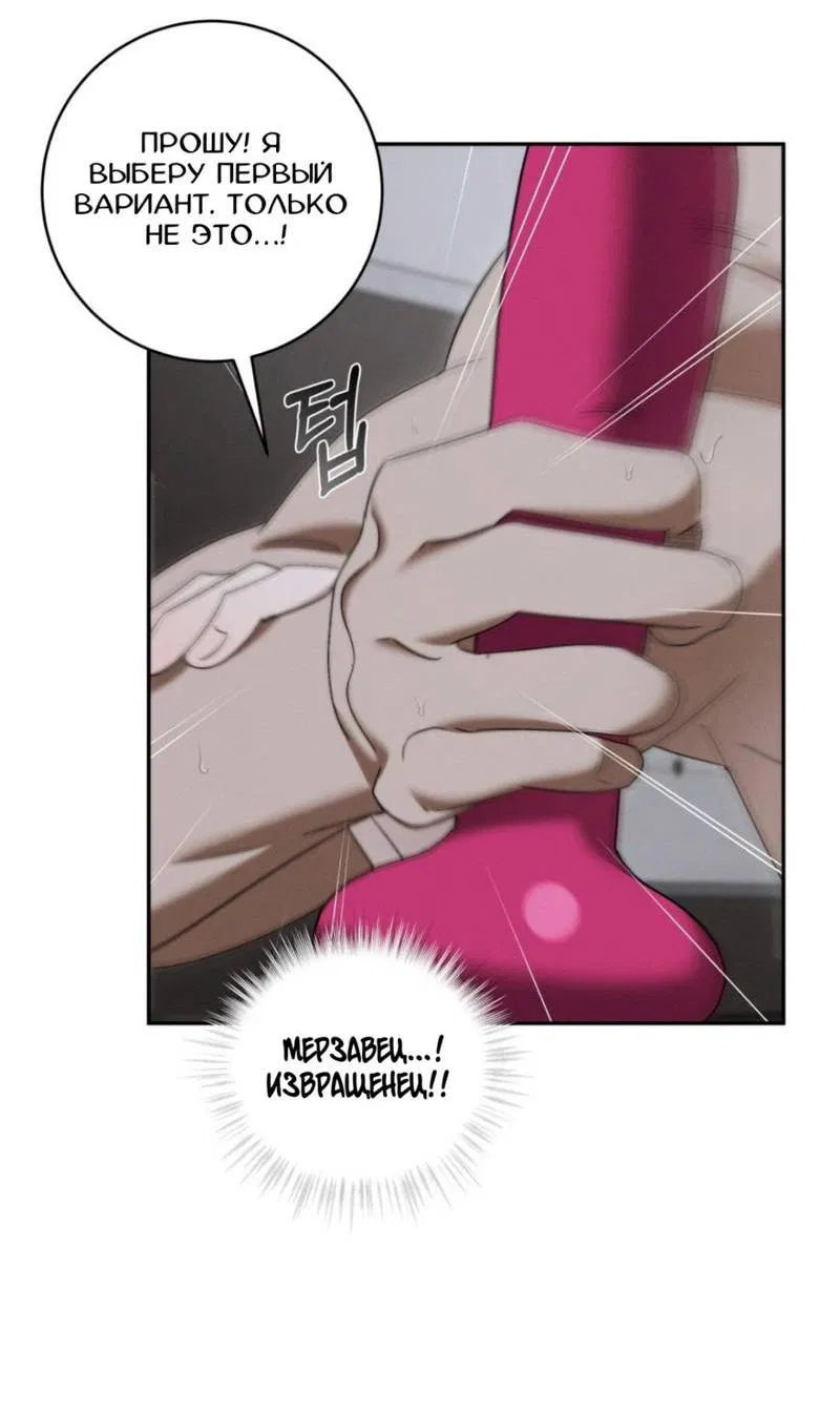 Манга Запах крови - Глава 7 Страница 22