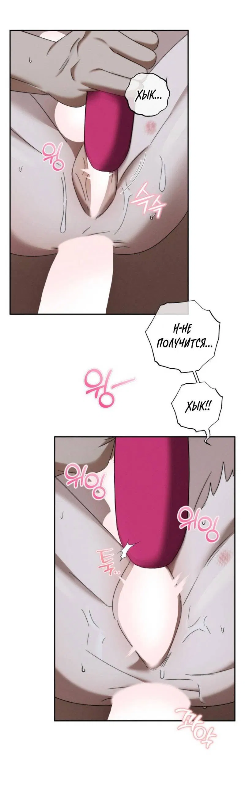 Манга Запах крови - Глава 7 Страница 31