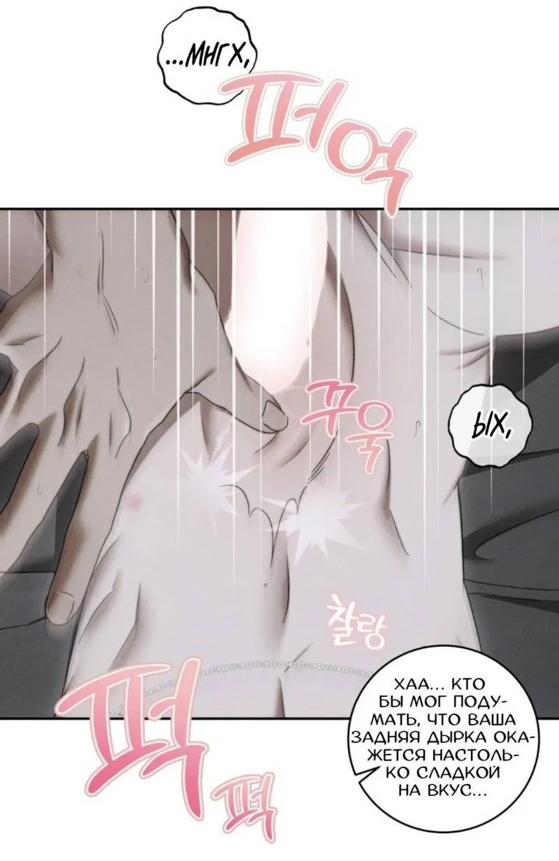 Манга Запах крови - Глава 7 Страница 3