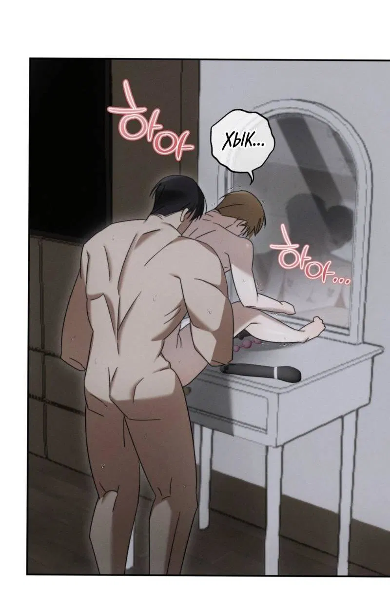 Манга Запах крови - Глава 7 Страница 44