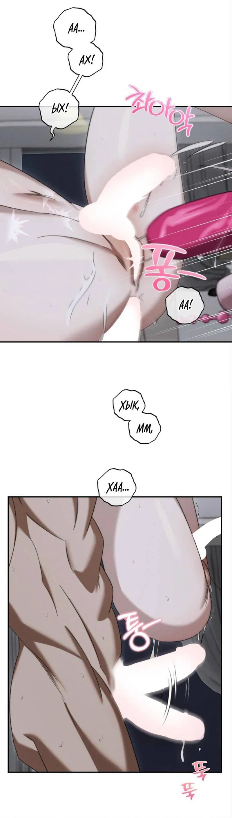 Манга Запах крови - Глава 7 Страница 41