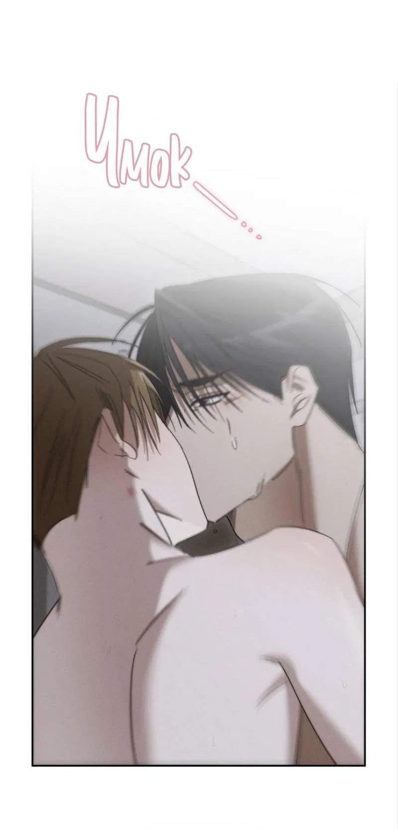 Манга Запах крови - Глава 7 Страница 52