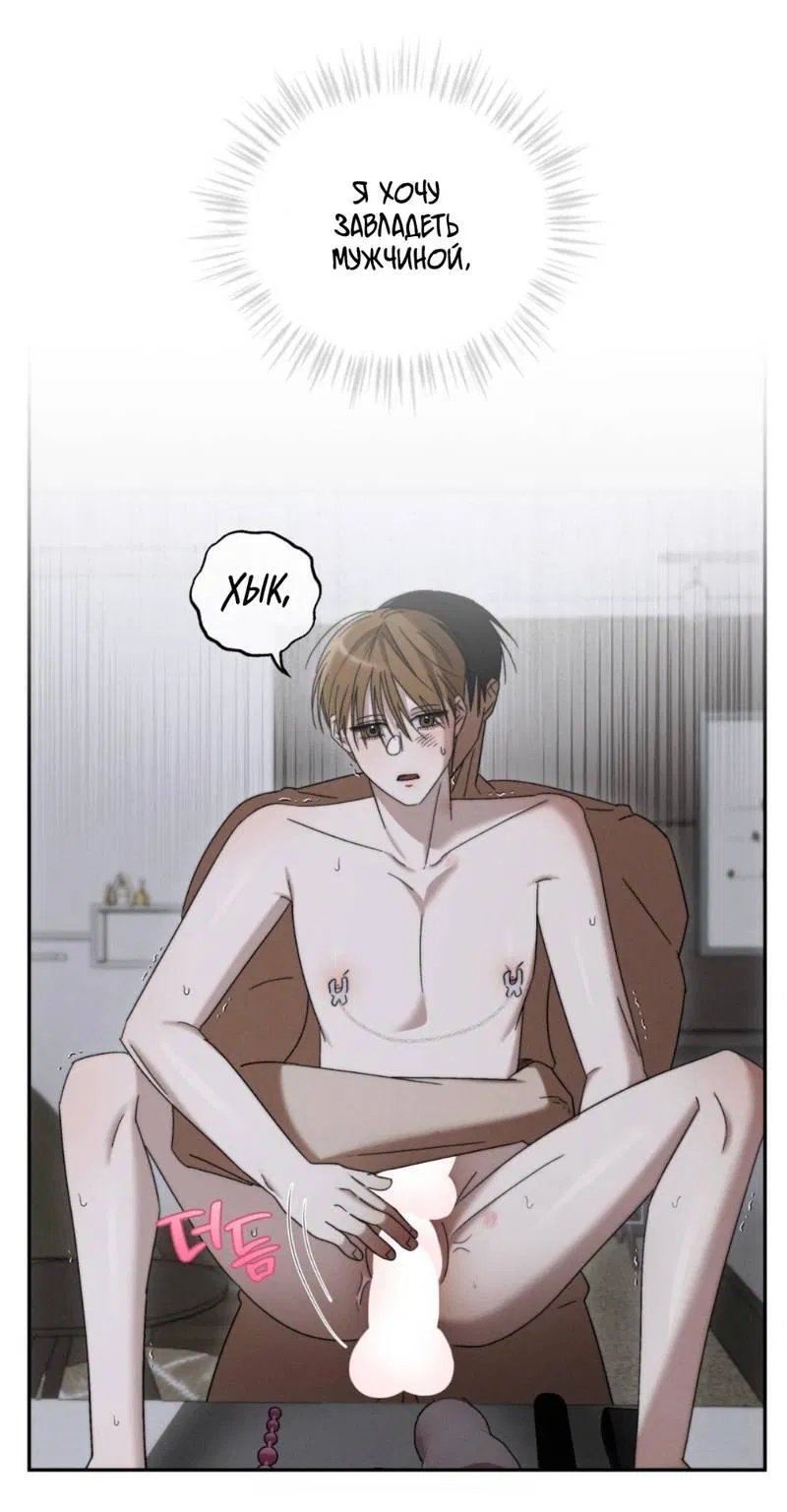 Манга Запах крови - Глава 7 Страница 46