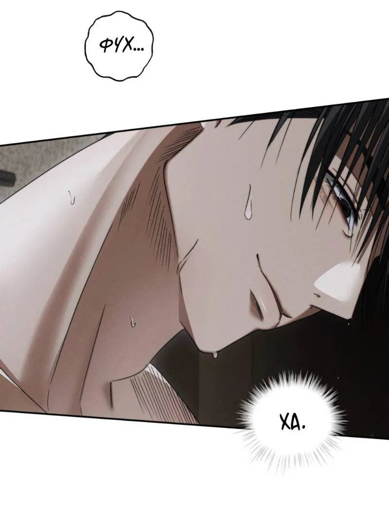 Манга Запах крови - Глава 7 Страница 58