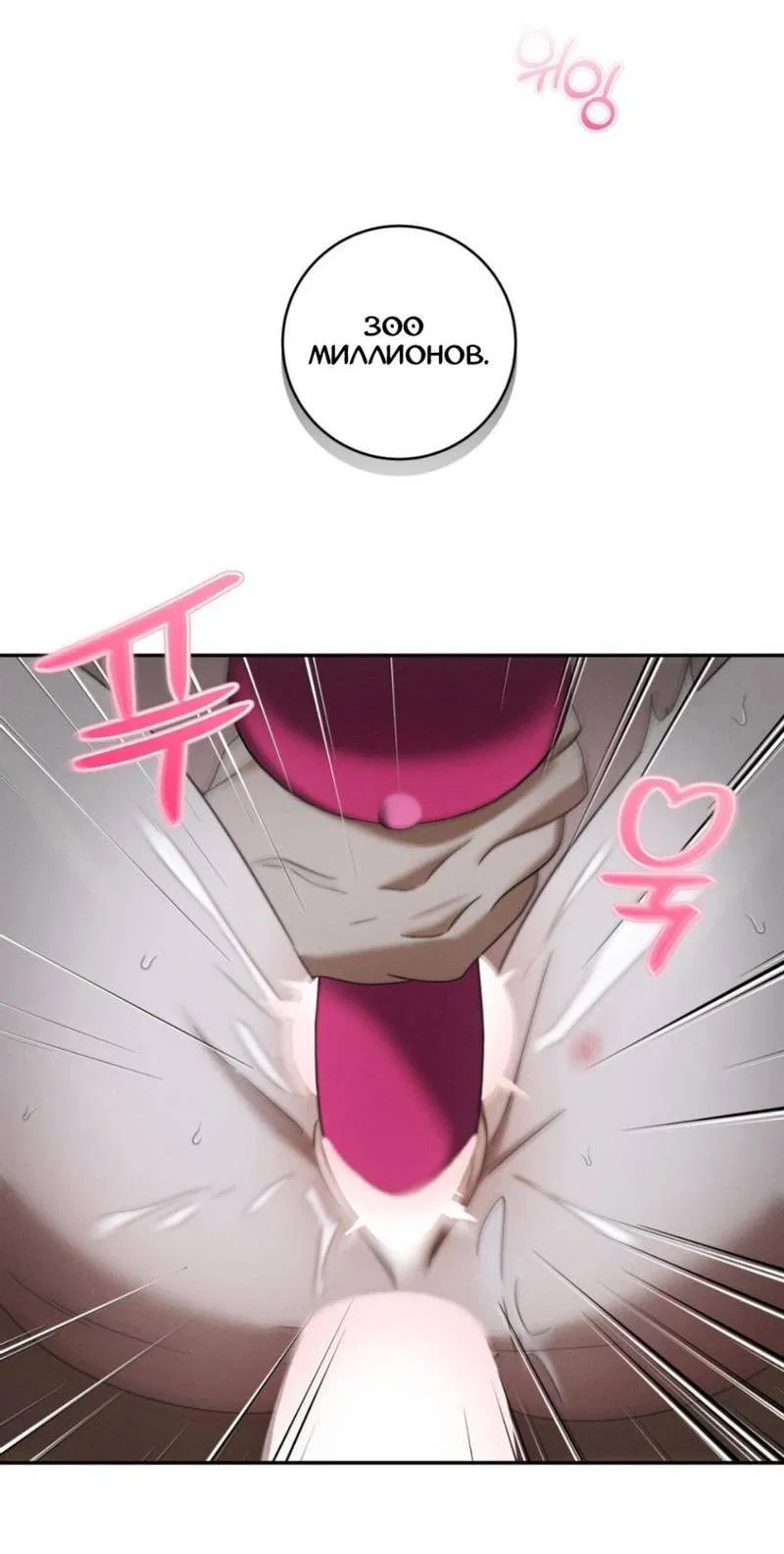 Манга Запах крови - Глава 7 Страница 35