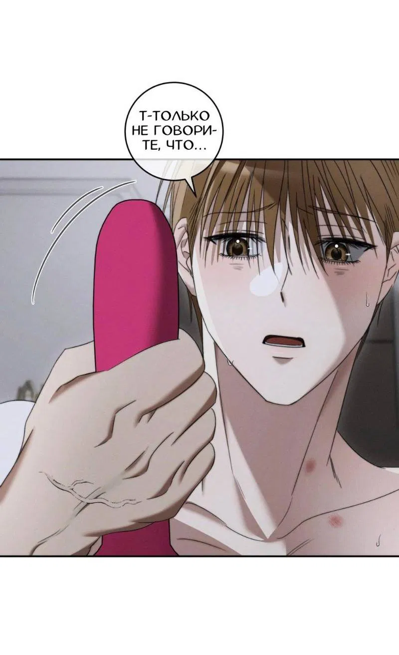 Манга Запах крови - Глава 7 Страница 20