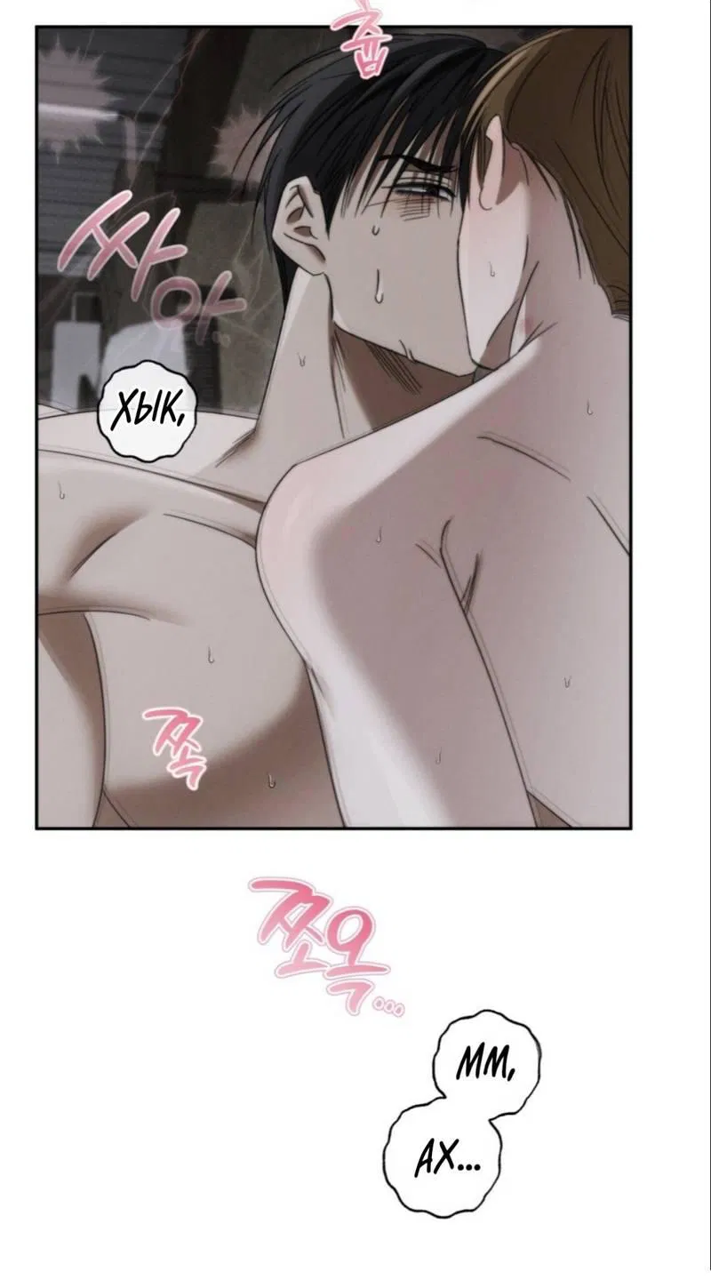 Манга Запах крови - Глава 7 Страница 57