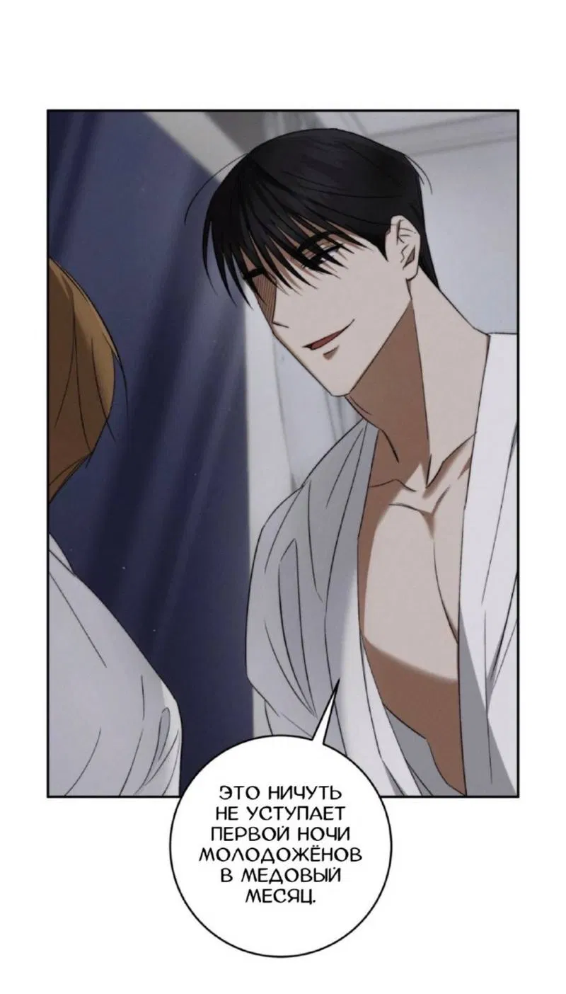 Манга Запах крови - Глава 6 Страница 11