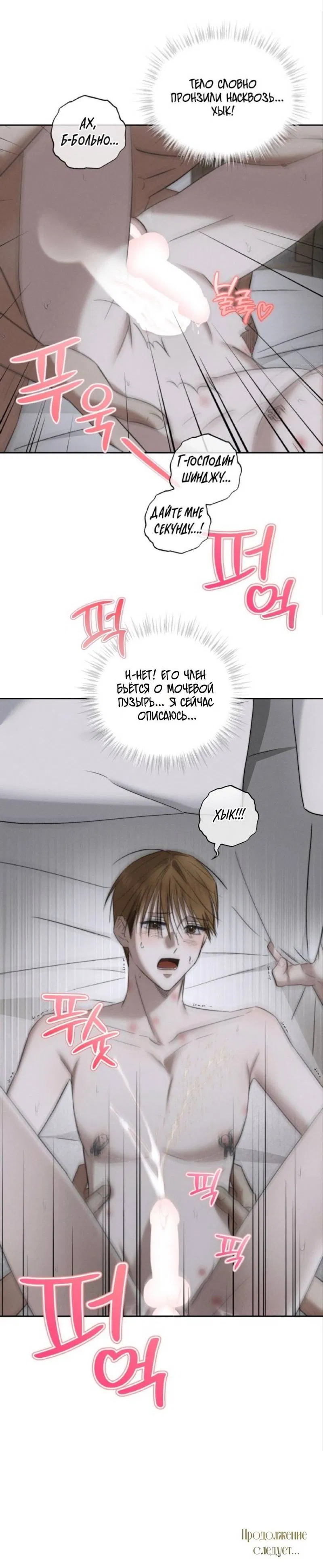 Манга Запах крови - Глава 6 Страница 62