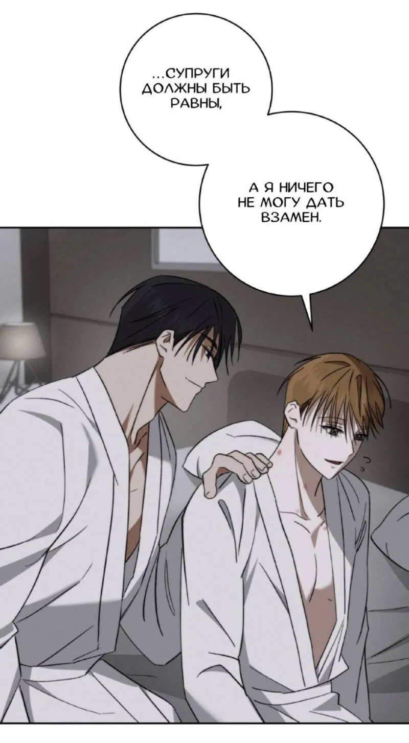 Манга Запах крови - Глава 6 Страница 15