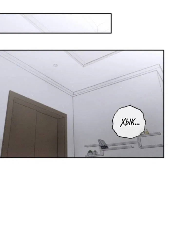 Манга Запах крови - Глава 6 Страница 24