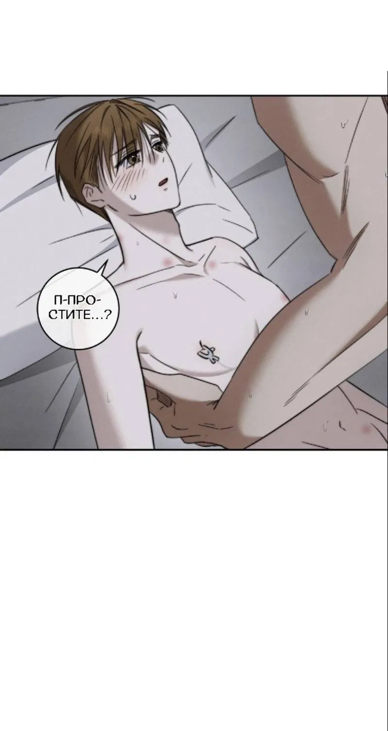 Манга Запах крови - Глава 6 Страница 56