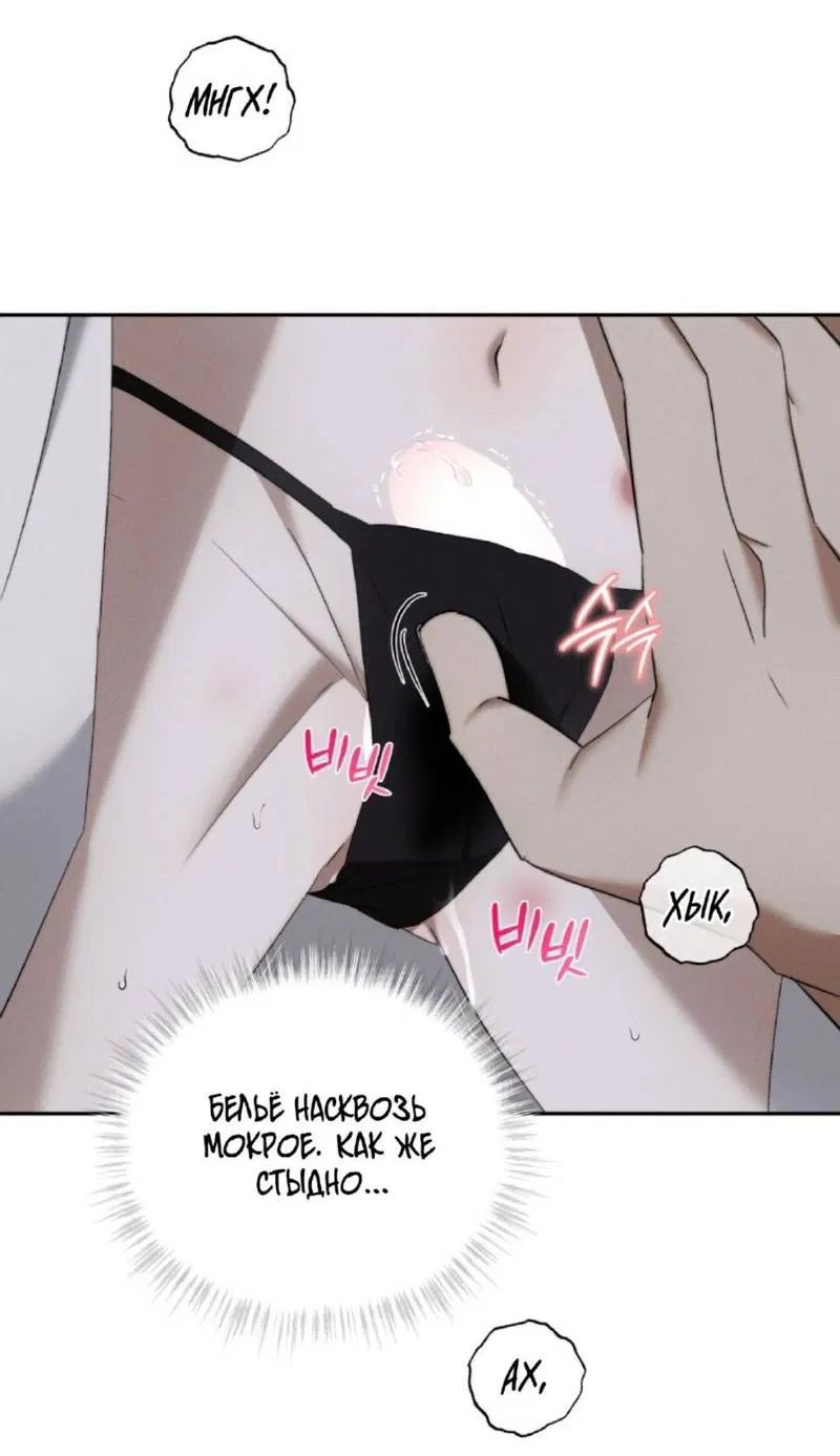 Манга Запах крови - Глава 6 Страница 26