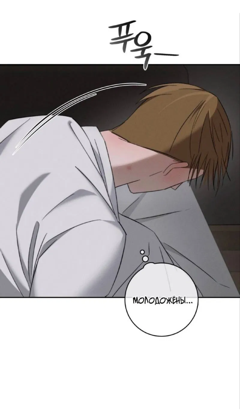 Манга Запах крови - Глава 6 Страница 12