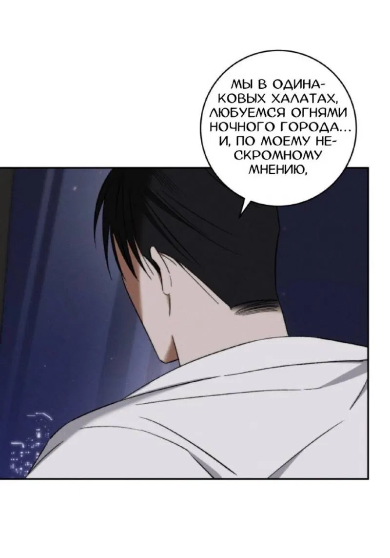 Манга Запах крови - Глава 6 Страница 10