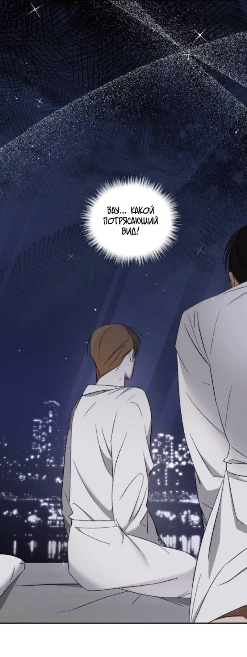 Манга Запах крови - Глава 6 Страница 9