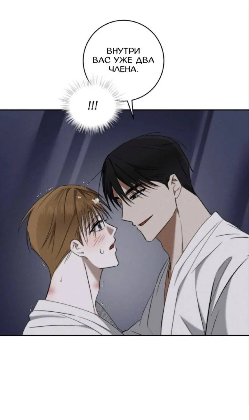 Манга Запах крови - Глава 6 Страница 43