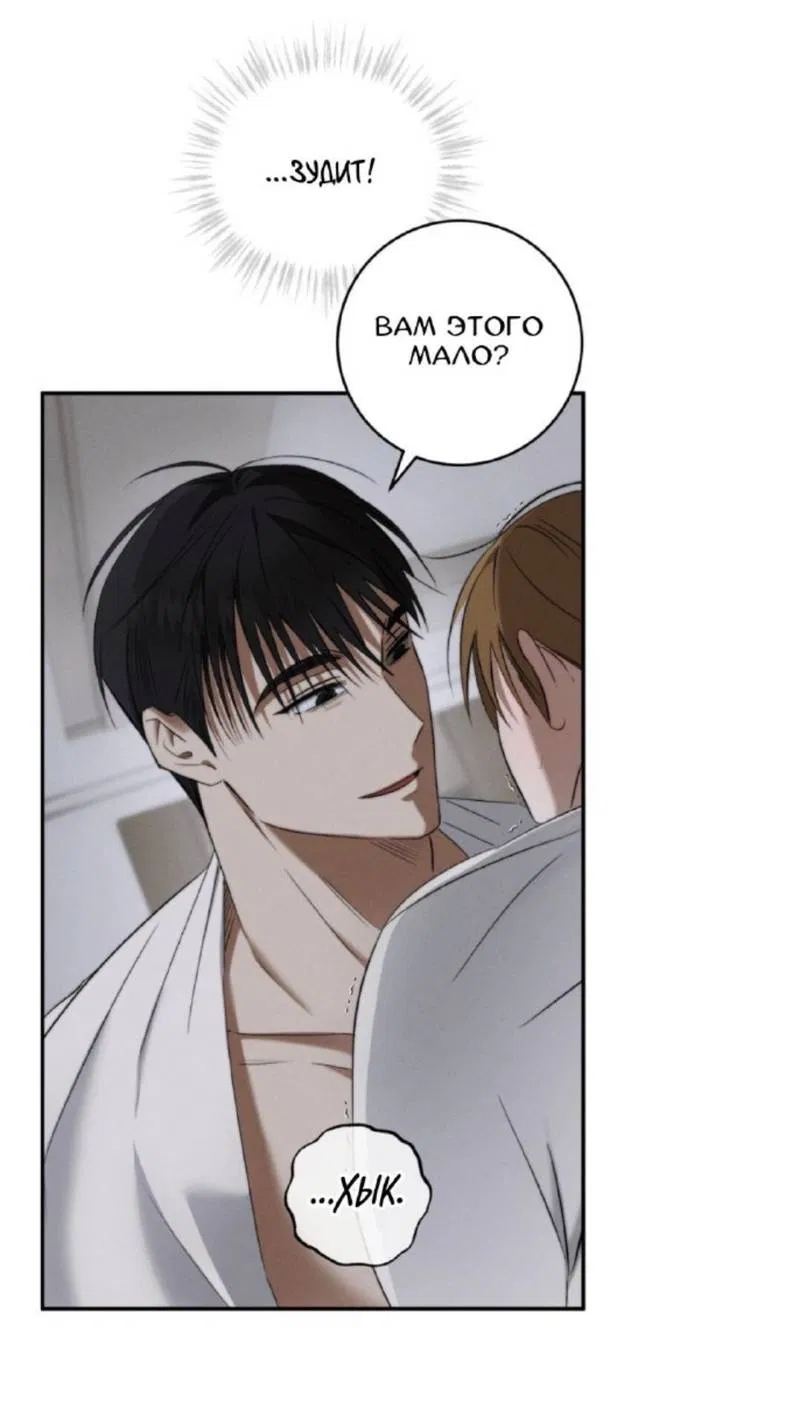 Манга Запах крови - Глава 6 Страница 45