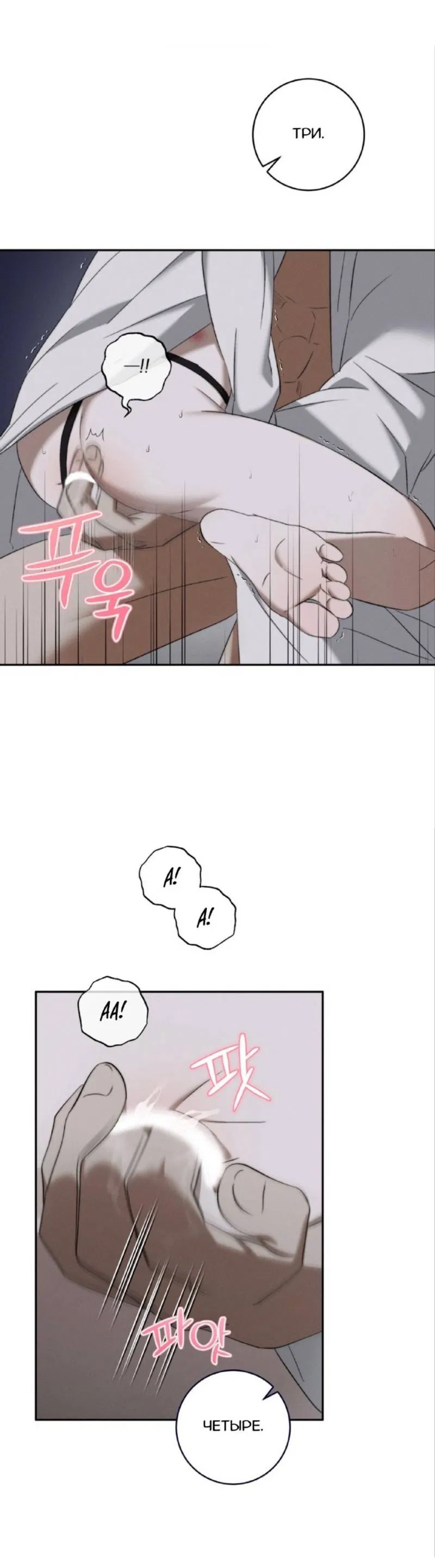 Манга Запах крови - Глава 6 Страница 46